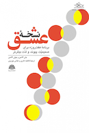 نسخه عشق (برنامه هفت روزه برای صمیمیت، پیوند و لذت بیش‏ تر)